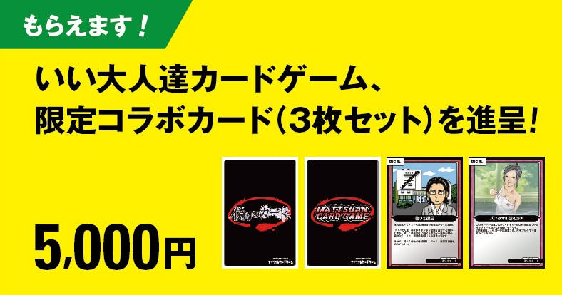 NintendoSwitch向け(パッケージ版)「秋田・男鹿ミステリー案内