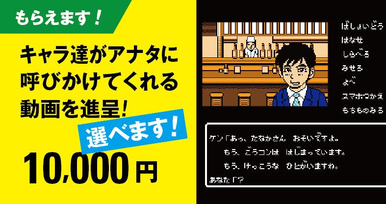 NintendoSwitch向け(パッケージ版)「秋田・男鹿ミステリー案内