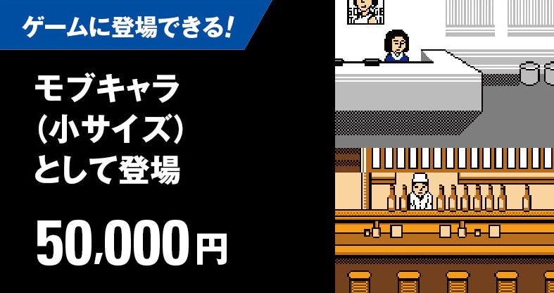 荒井先生キャラデザのファミコン風advゲーム 偽りの黒真珠 第2弾をつくりたい Campfire キャンプファイヤー 荒井先生キャラデザのファミコン風advゲーム 偽りの黒真珠 第2弾をつくりたい Campfire キャンプファイヤー