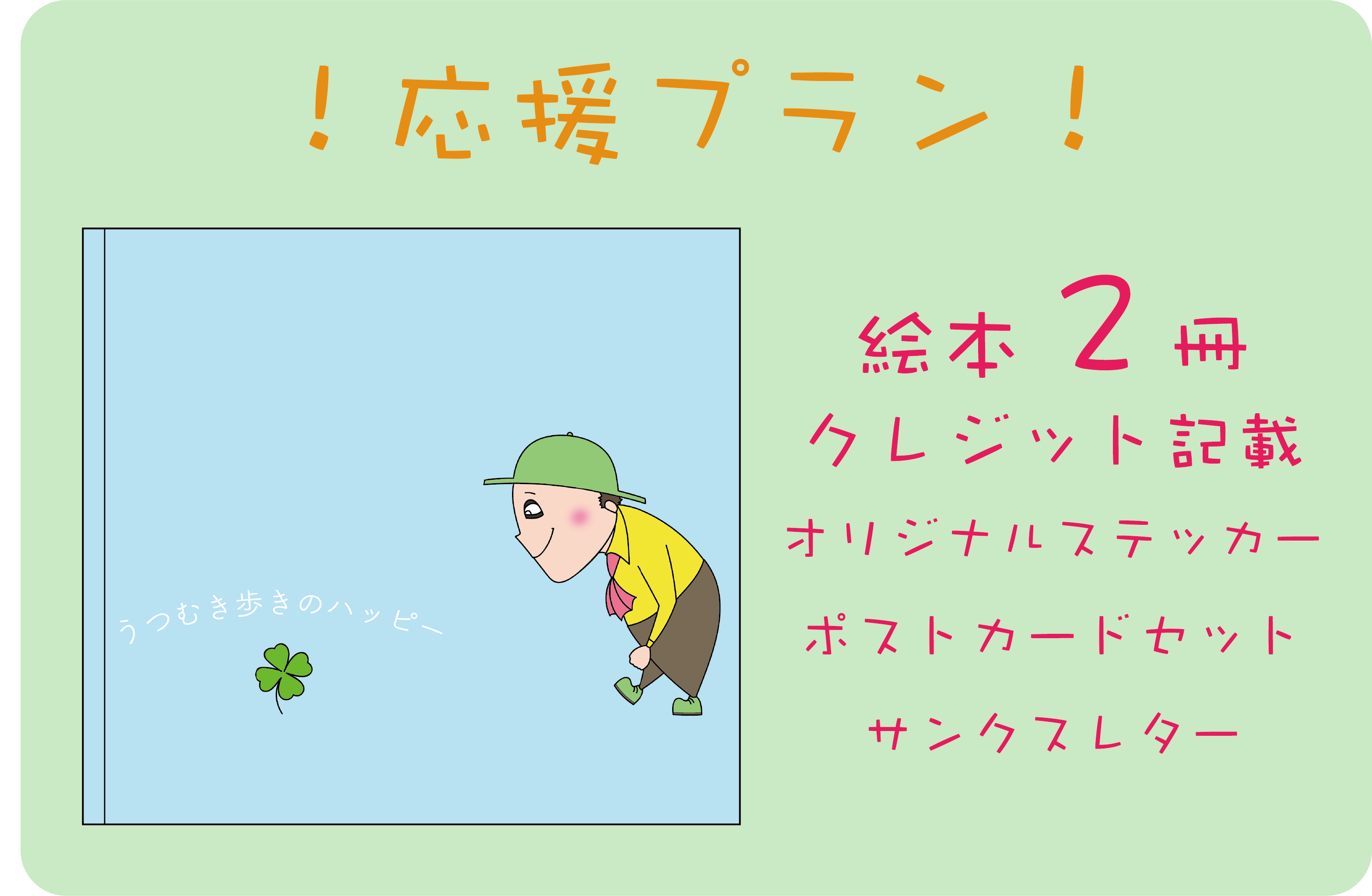 うつむき歩きのハッピー 全文公開 Campfire キャンプファイヤー うつむき歩きのハッピー 全文公開 Campfire キャンプファイヤー