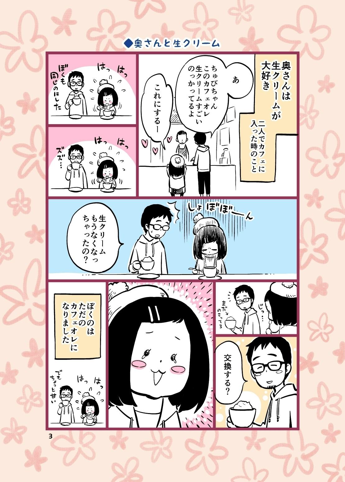漫画家3人が岩手県釜石市で開催する マンガフェスタ 活動支援プロジェクト Campfire キャンプファイヤー 漫画家3人が岩手県釜石市で開催する マンガフェスタ 活動支援プロジェクト Campfire キャンプファイヤー