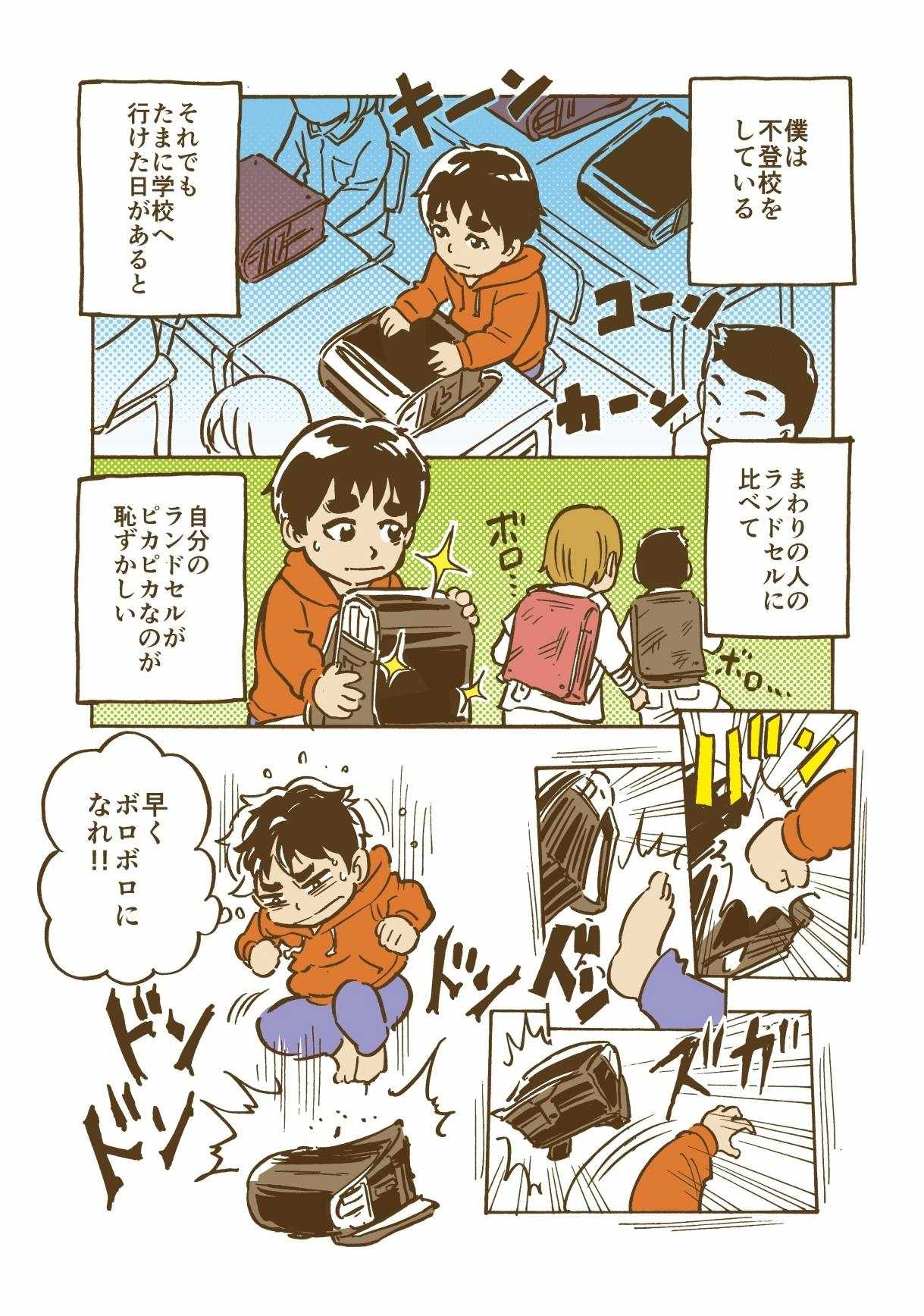 漫画家3人が岩手県釜石市で開催する マンガフェスタ 活動支援プロジェクト Campfire キャンプファイヤー 漫画家3人が岩手県釜石市で開催する マンガフェスタ 活動支援プロジェクト Campfire キャンプファイヤー