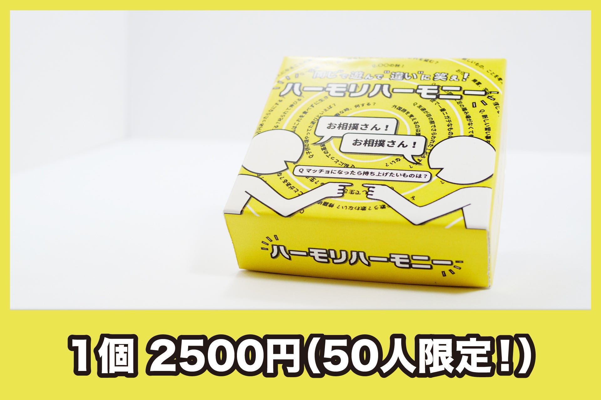 リターン画像