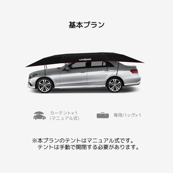 天候の悩みを全て解決するカーテント「Lanmodo PRO」 - CAMPFIRE