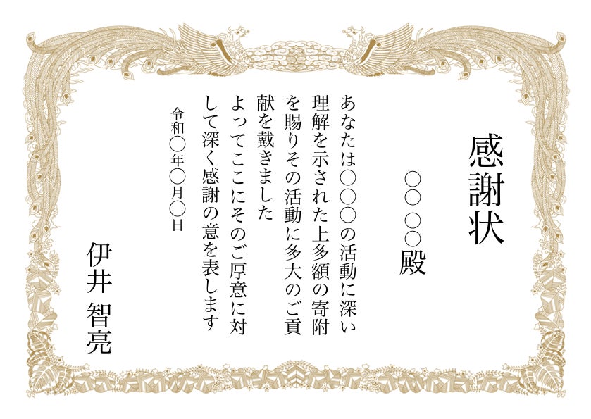 リターン画像