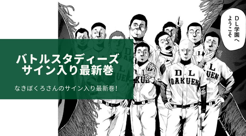 ロサンゼルス・ドジャースの前田健太選手特別描き下ろしイラストで