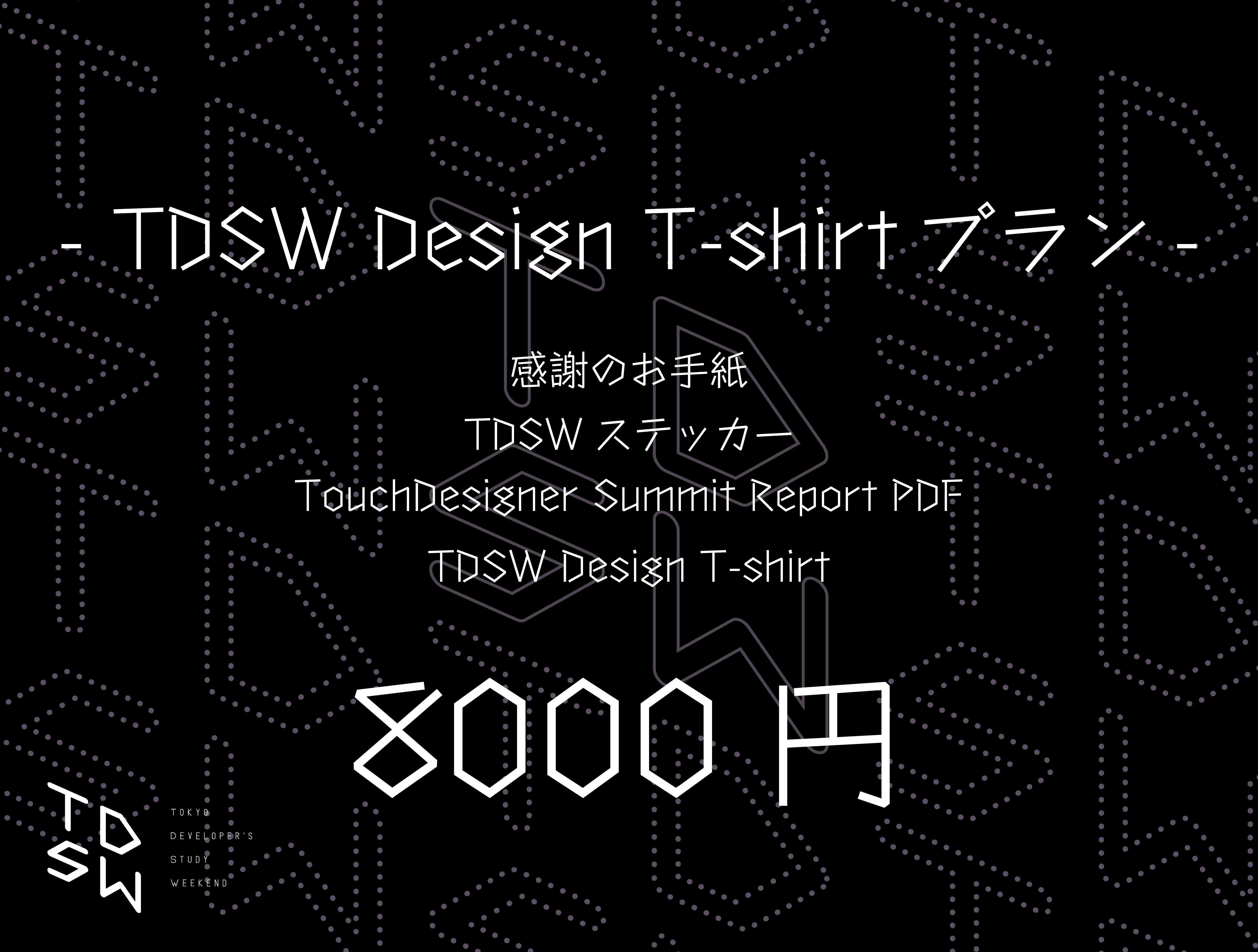Touchdesiger Summitに登壇して世界のクリエイターと繋がりたい Campfire キャンプファイヤー Touchdesiger Summitに登壇して世界のクリエイターと繋がりたい Campfire キャンプファイヤー