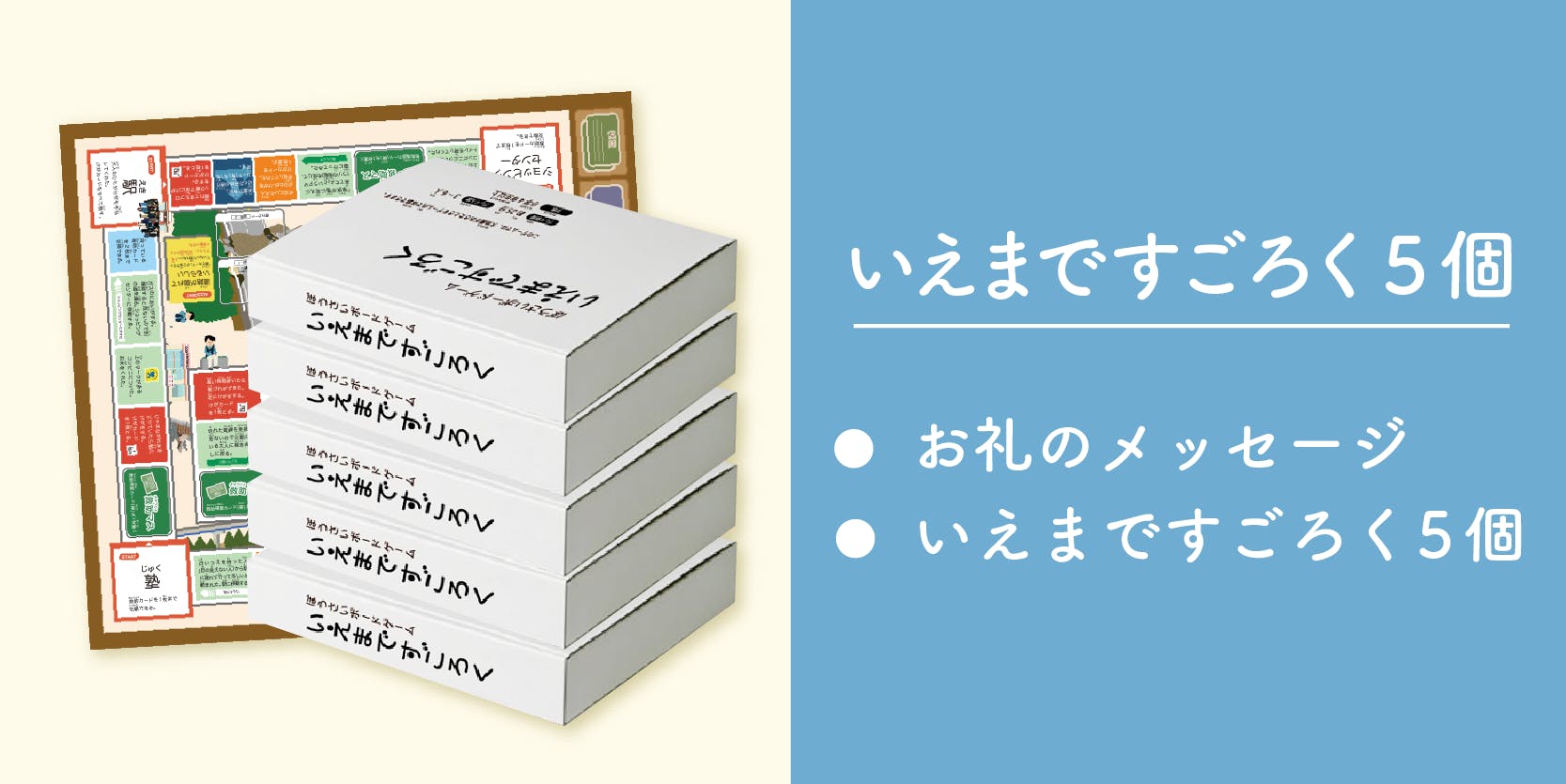 ボウサイすごろくを増刷して 全国の小学校の防災教育に貢献したい Campfire キャンプファイヤー