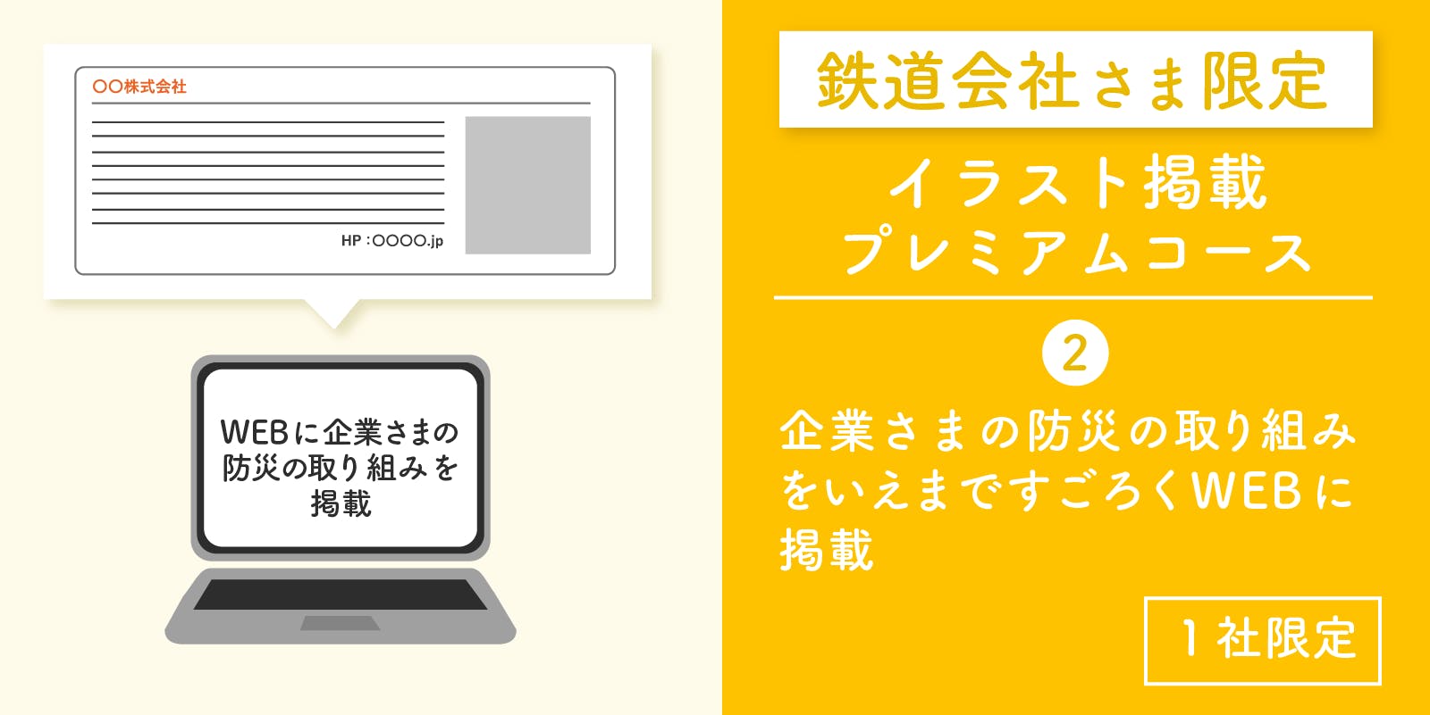 ボウサイすごろくを増刷して 全国の小学校の防災教育に貢献したい Campfire キャンプファイヤー