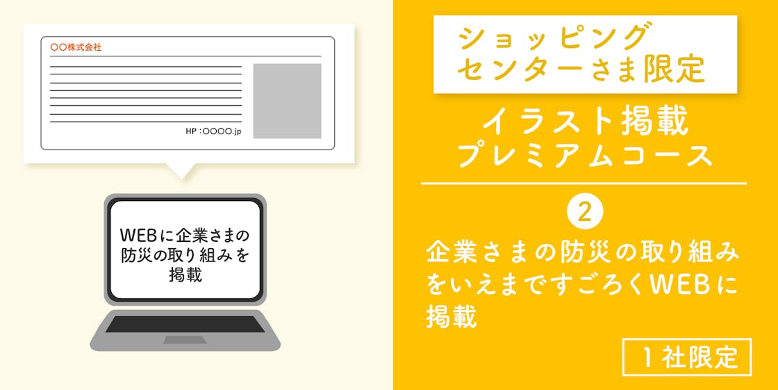 ボウサイすごろくを増刷して 全国の小学校の防災教育に貢献したい Campfire キャンプファイヤー