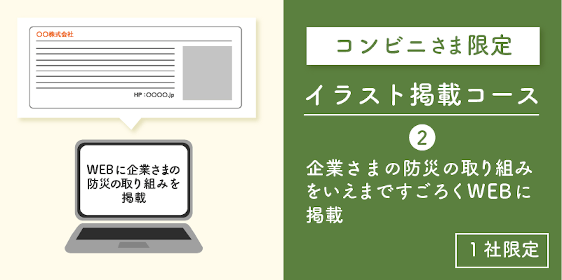 ボウサイすごろくを増刷して 全国の小学校の防災教育に貢献したい Campfire キャンプファイヤー