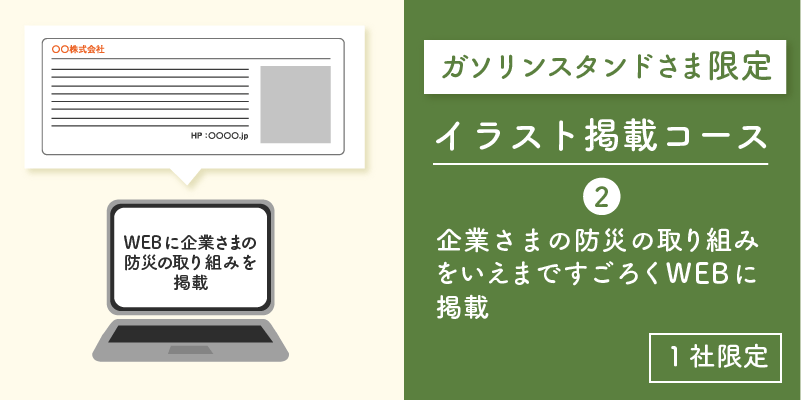 ボウサイすごろくを増刷して 全国の小学校の防災教育に貢献したい Campfire キャンプファイヤー ボウサイすごろくを増刷して 全国の小学校の防災教育に貢献したい Campfire キャンプファイヤー