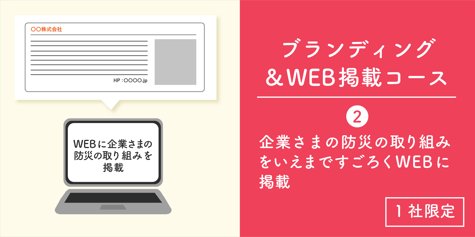 ボウサイすごろくを増刷して 全国の小学校の防災教育に貢献したい Campfire キャンプファイヤー