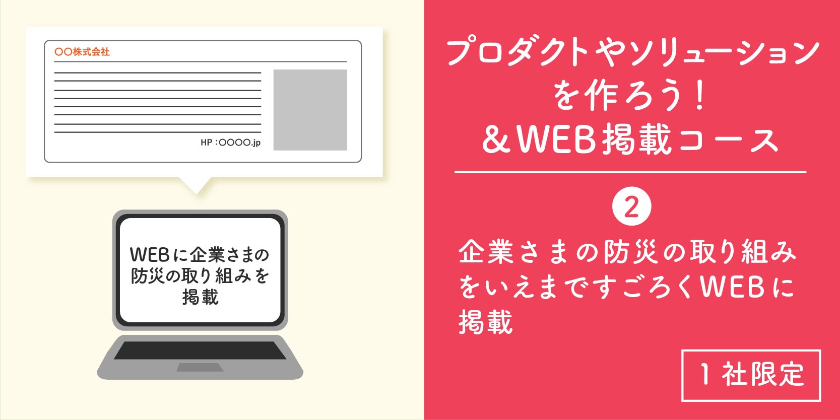 ボウサイすごろくを増刷して 全国の小学校の防災教育に貢献したい Campfire キャンプファイヤー ボウサイすごろくを増刷して 全国の小学校の防災教育に貢献したい Campfire キャンプファイヤー