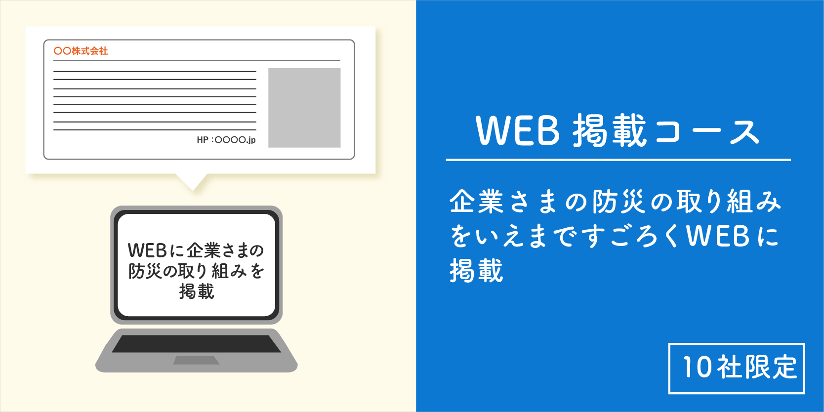 ボウサイすごろくを増刷して 全国の小学校の防災教育に貢献したい Campfire キャンプファイヤー