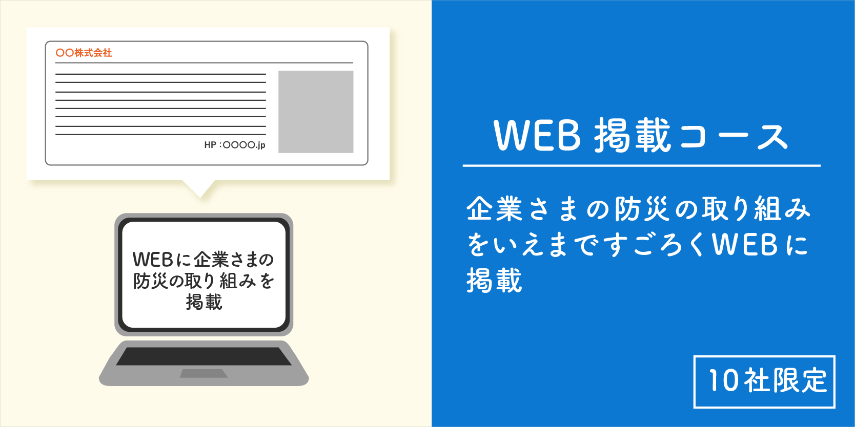 ボウサイすごろくを増刷して 全国の小学校の防災教育に貢献したい Campfire キャンプファイヤー ボウサイすごろくを増刷して 全国の小学校の防災教育に貢献したい Campfire キャンプファイヤー