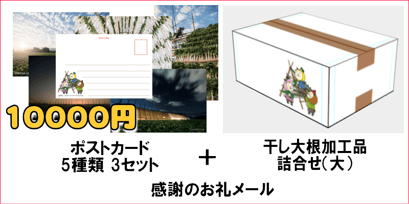 大根やぐら写真展 ご来場プレゼントポストカードのデザインができました Campfire キャンプファイヤー 大根やぐら写真展 ご来場プレゼントポストカードのデザインができました Campfire キャンプファイヤー