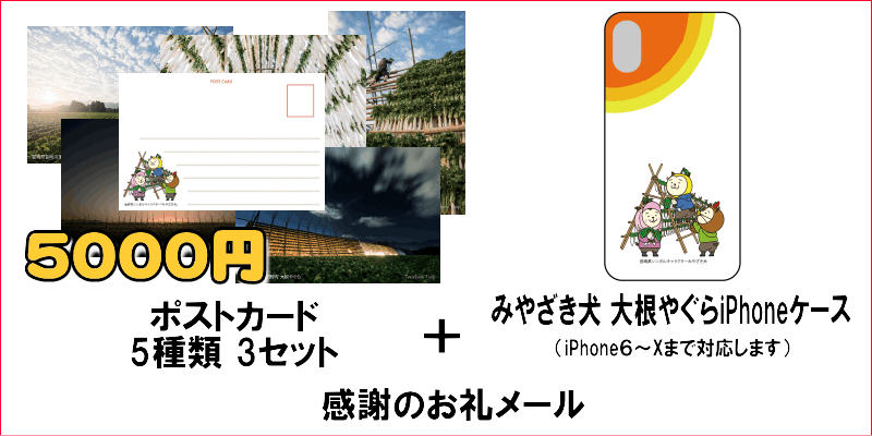 大根やぐら写真展 ご来場プレゼントポストカードのデザインができました Campfire キャンプファイヤー