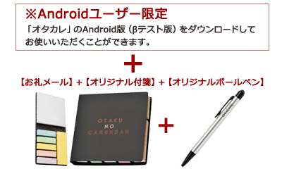 アニメ中の出来事やキャラの誕生日を掲載したオタク専用カレンダーアプリの継続支援 Campfire キャンプファイヤー アニメ中の出来事やキャラの誕生日を掲載したオタク専用カレンダーアプリの継続支援 Campfire キャンプファイヤー
