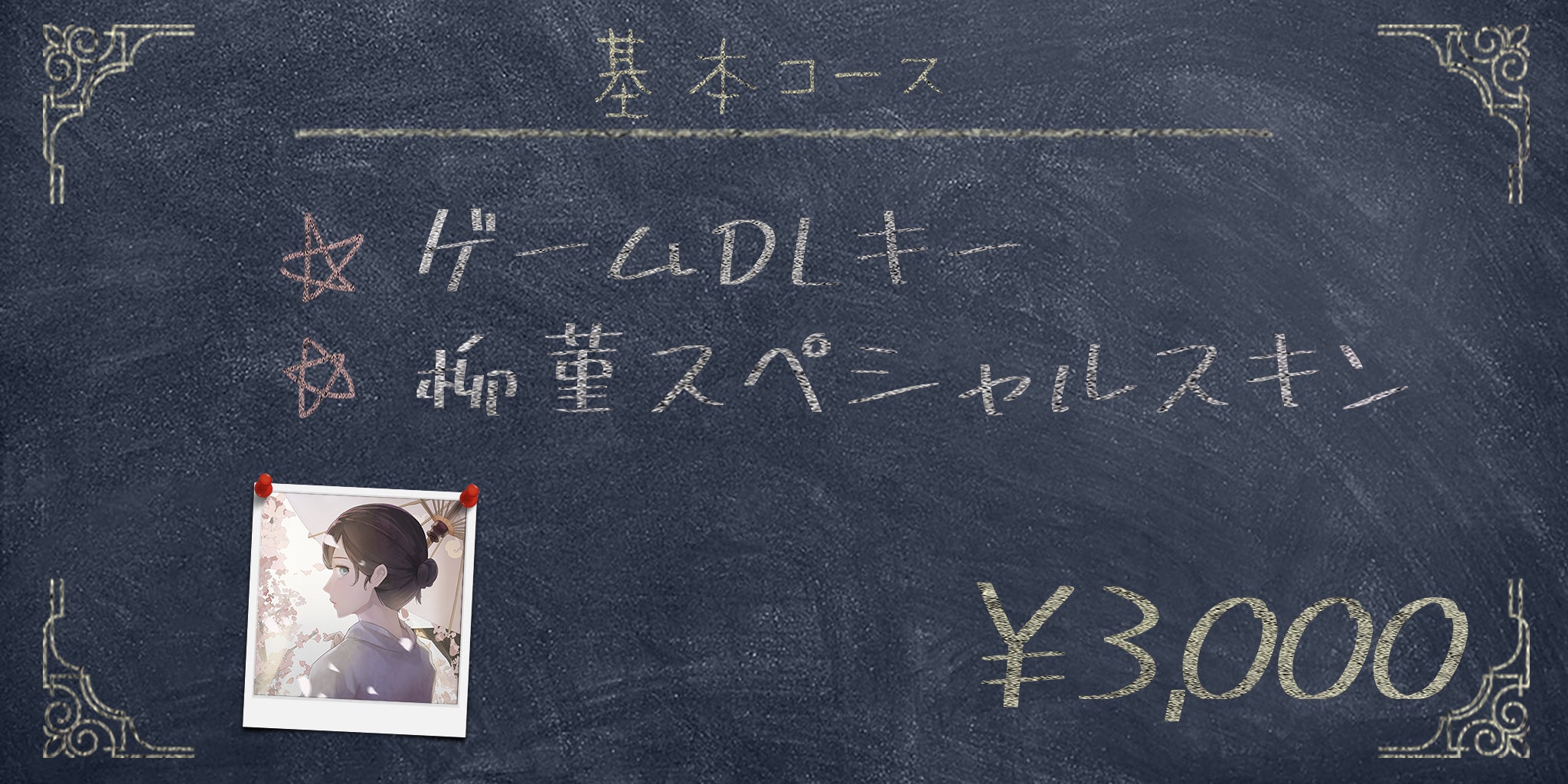 リターン画像