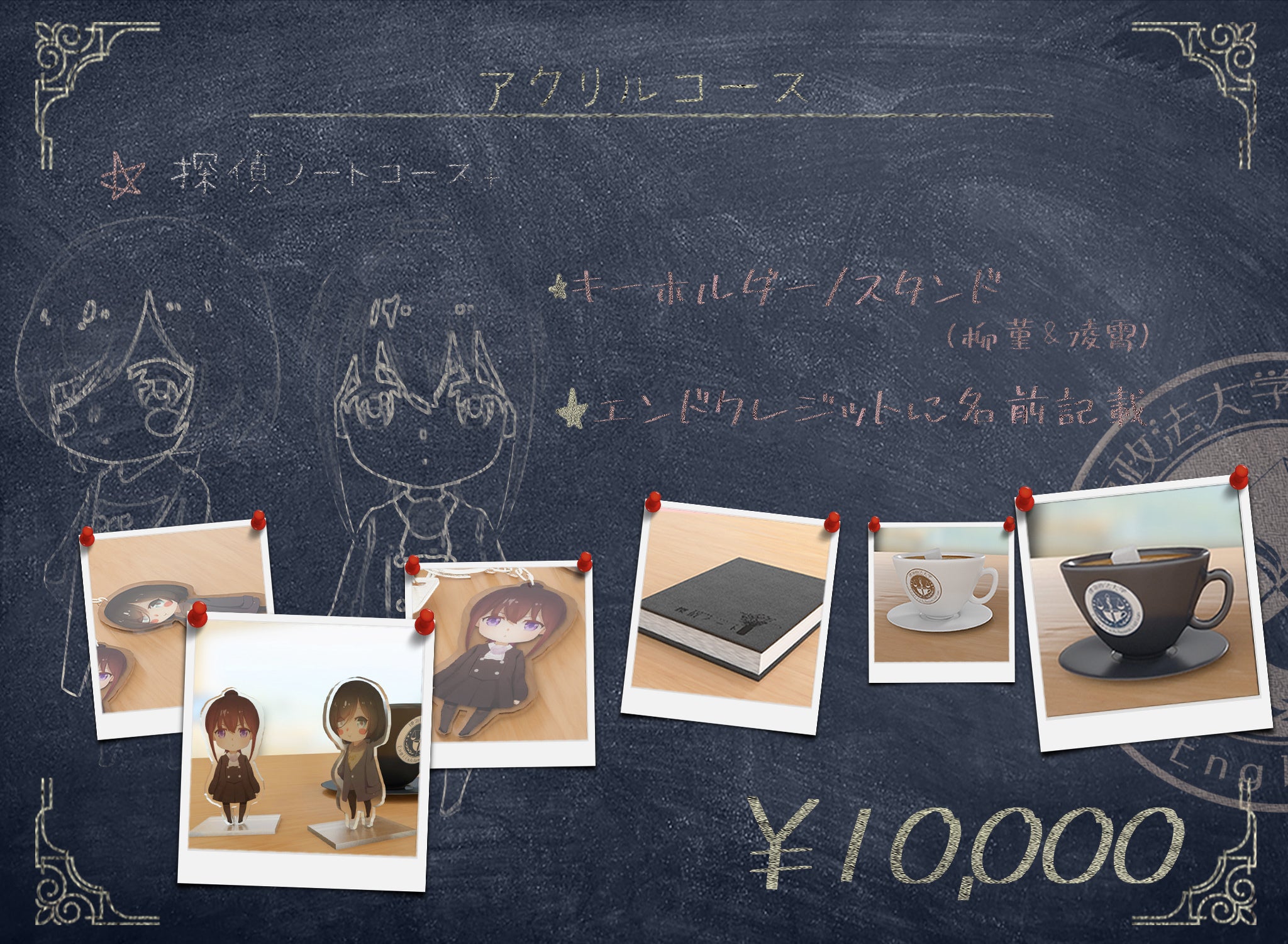 リターン画像