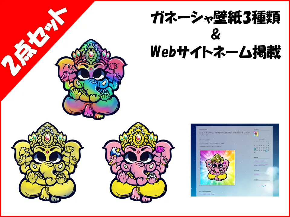 夢をシェアするアプリ シェアドリーム の開発 拡散プロジェクトの支援者一覧 Campfire キャンプファイヤー