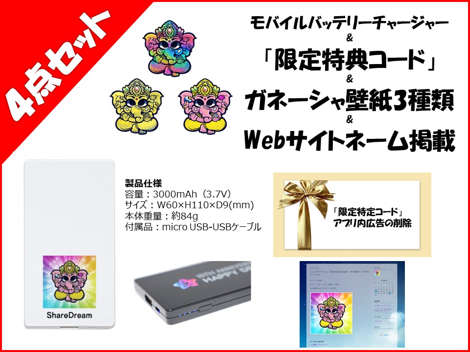 リターンの広告の削除コードの代替案 Campfire キャンプファイヤー