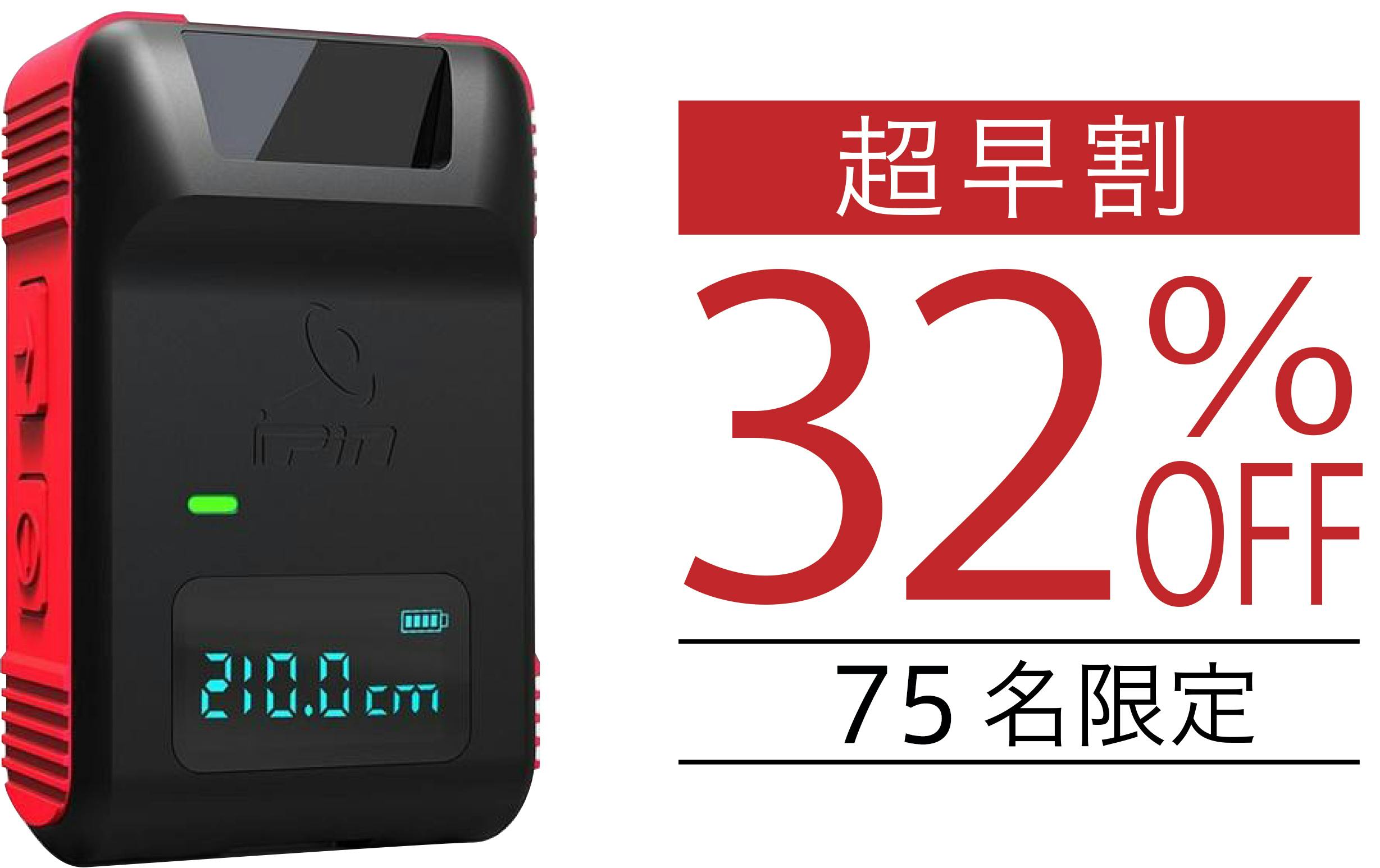 スマホがレーザー距離計に早変わり 瞬時に3d測量ができる Ipin Pro Campfire キャンプファイヤー スマホがレーザー距離計に早変わり 瞬時に3d測量ができる Ipin Pro Campfire キャンプファイヤー