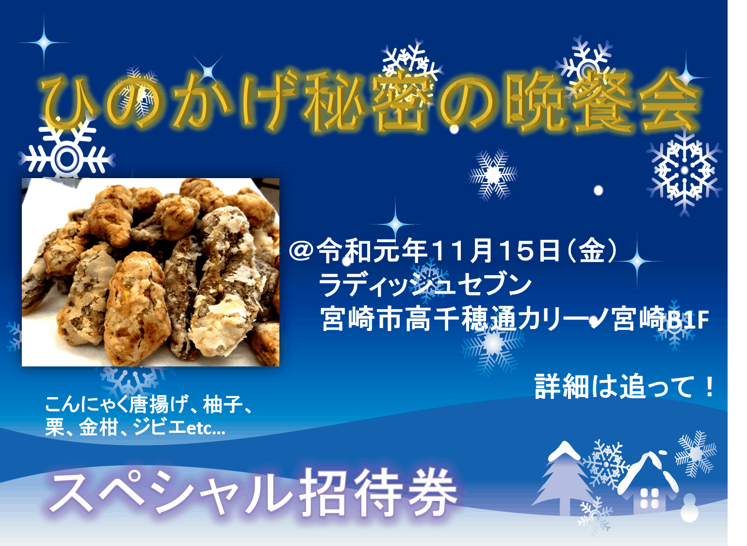 激うまこんにゃく唐揚げを復活させたい Campfire キャンプファイヤー 激うまこんにゃく唐揚げを復活させたい Campfire キャンプファイヤー