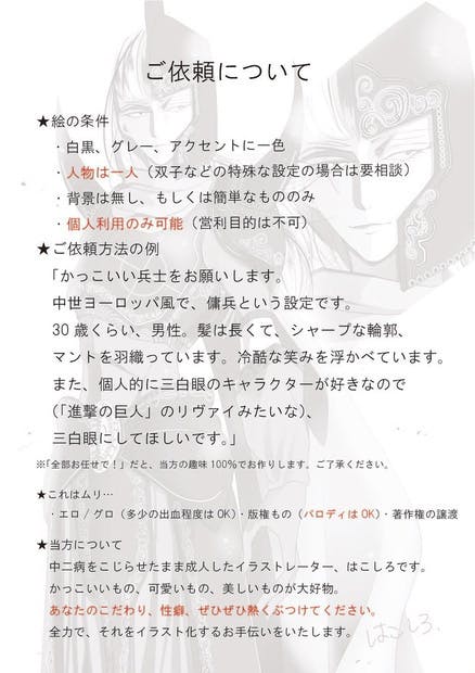 応援イラストが届きました 4 Campfire キャンプファイヤー 応援イラストが届きました 4 Campfire キャンプファイヤー