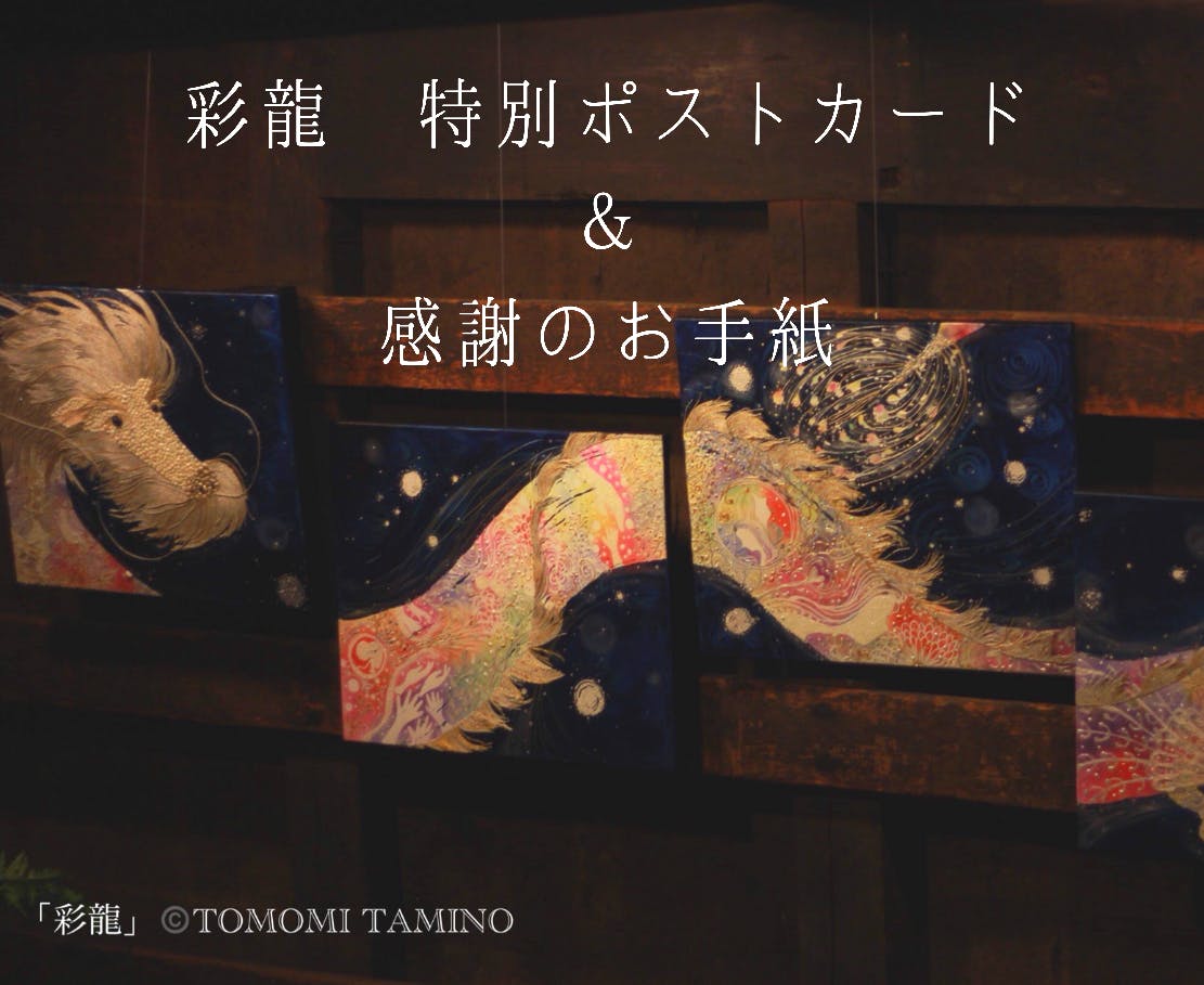 ◇第10回日展(神戸展)招待券１枚◇神戸ゆかりの美術館◇在庫あり