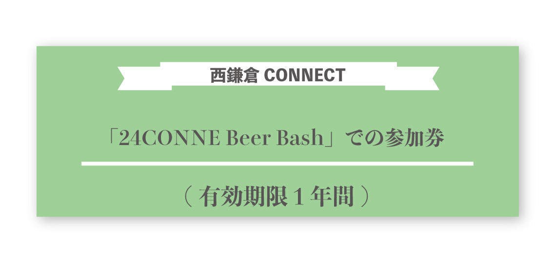 西鎌倉で 人々が繋がる場所として住民に愛される シェアリングスペース を創りたいへのコメント Campfire キャンプファイヤー