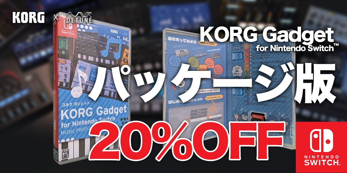 KORG Gadget for Nintendo Switch パッケージ版 - CAMPFIRE 