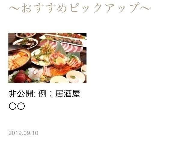 リターン画像