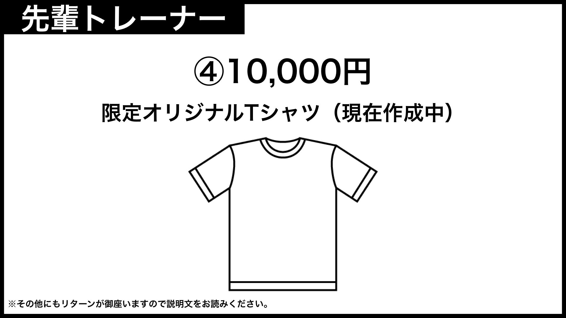 リターン画像