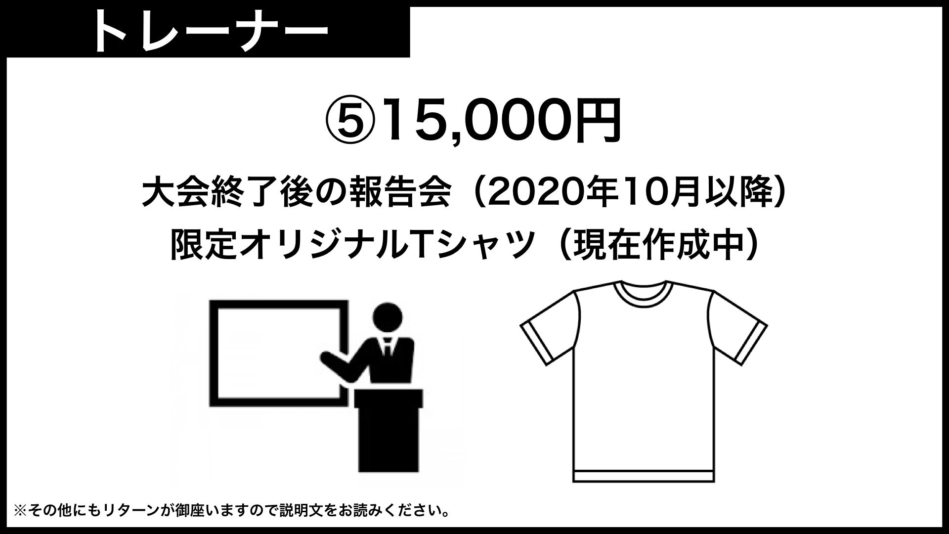 リターン画像