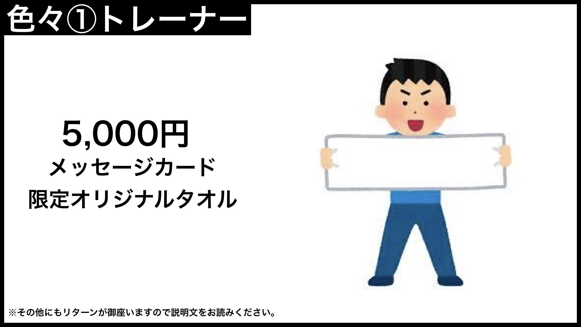 リターン画像