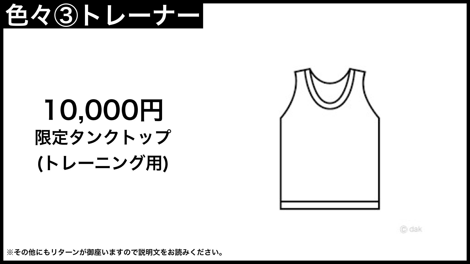 リターン画像