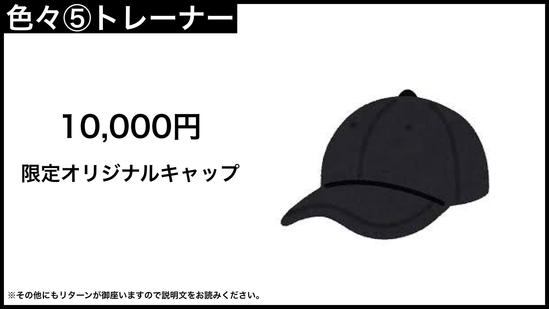 リターン画像