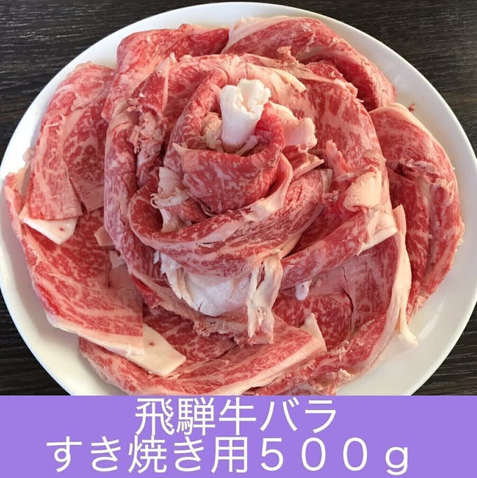【飛騨牛一頭買いに挑戦!】高騰化が止まらない飛騨牛をお値打ちで提供し続けたい!【飛騨牛一頭買いに挑戦!】高騰化が止まらない飛騨牛をお値打ちで提供し続けたい!