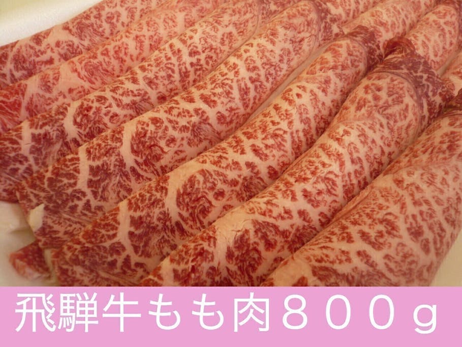 【飛騨牛一頭買いに挑戦!】高騰化が止まらない飛騨牛をお値打ちで提供し続けたい!【飛騨牛一頭買いに挑戦!】高騰化が止まらない飛騨牛をお値打ちで提供し続けたい!