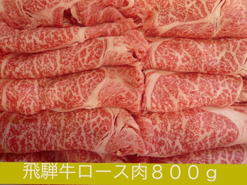 【飛騨牛一頭買いに挑戦!】高騰化が止まらない飛騨牛をお値打ちで提供し続けたい!【飛騨牛一頭買いに挑戦!】高騰化が止まらない飛騨牛をお値打ちで提供し続けたい!