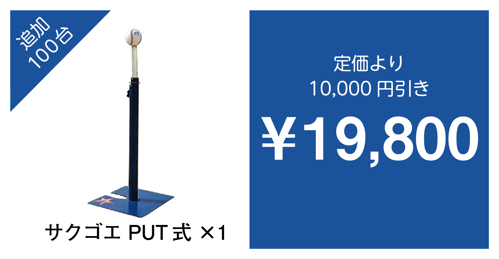 ホームラン打てない日本全国の野球球児に 町工場自作のマシーンを届けるツアー Campfire キャンプファイヤー ホームラン打てない日本全国の野球球児に 町工場自作のマシーンを届けるツアー Campfire キャンプファイヤー