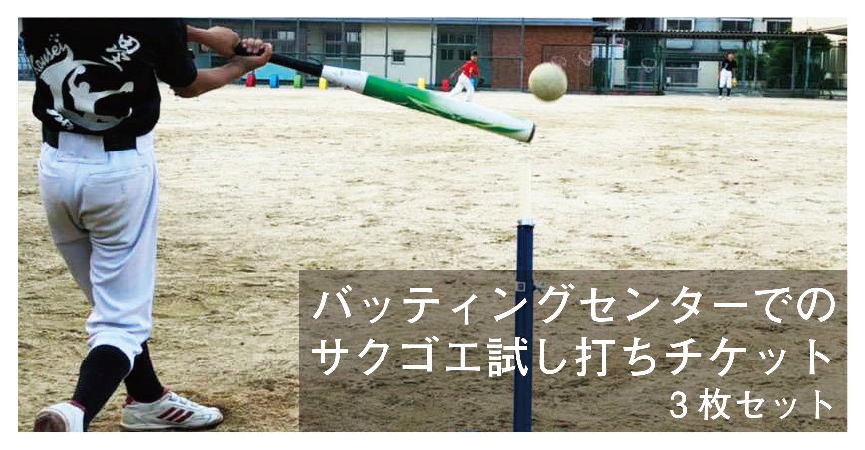 リターン画像