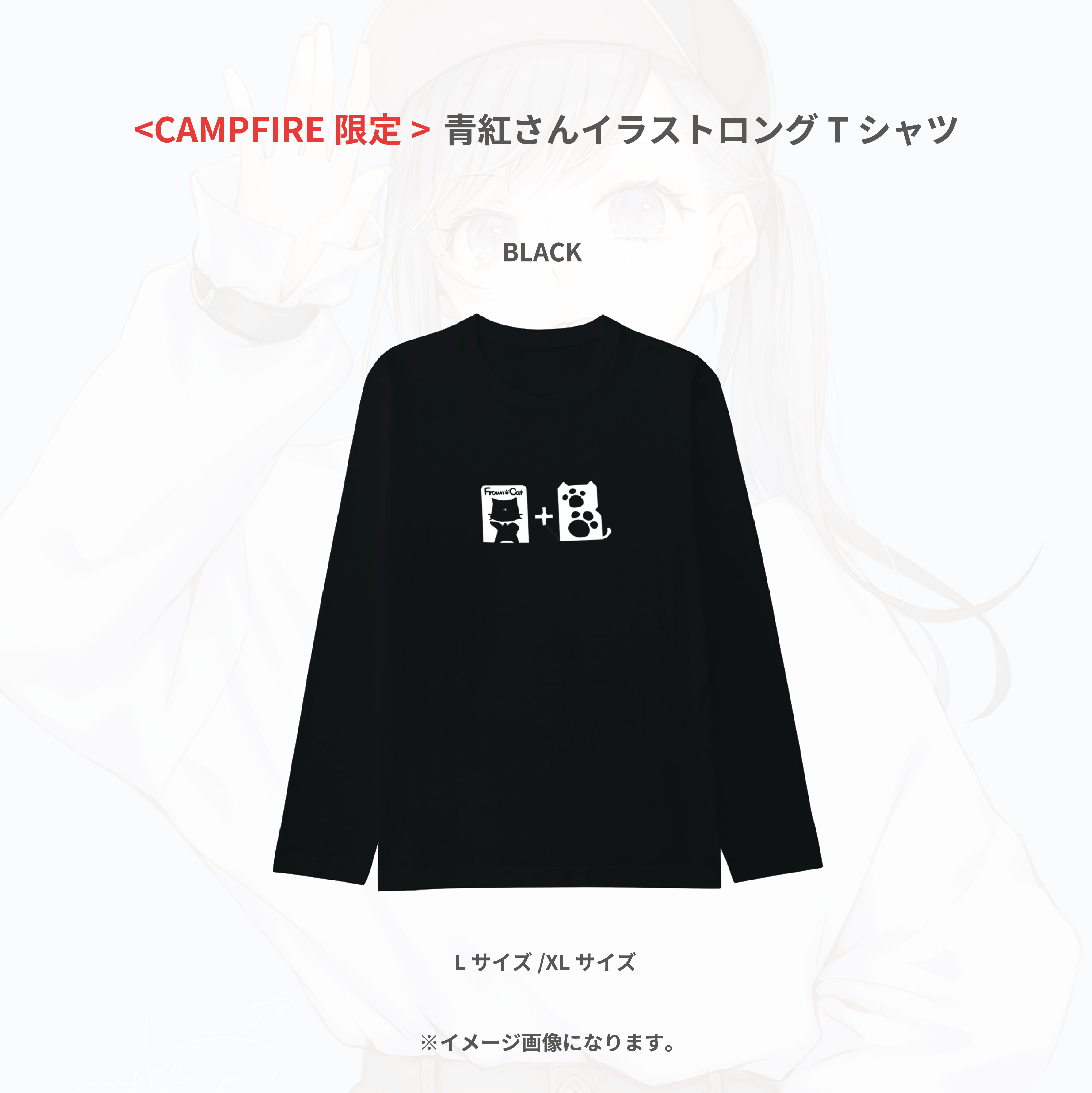 青紅さんデザイン ファッションブランド 作成プロジェクト Campfire キャンプファイヤー