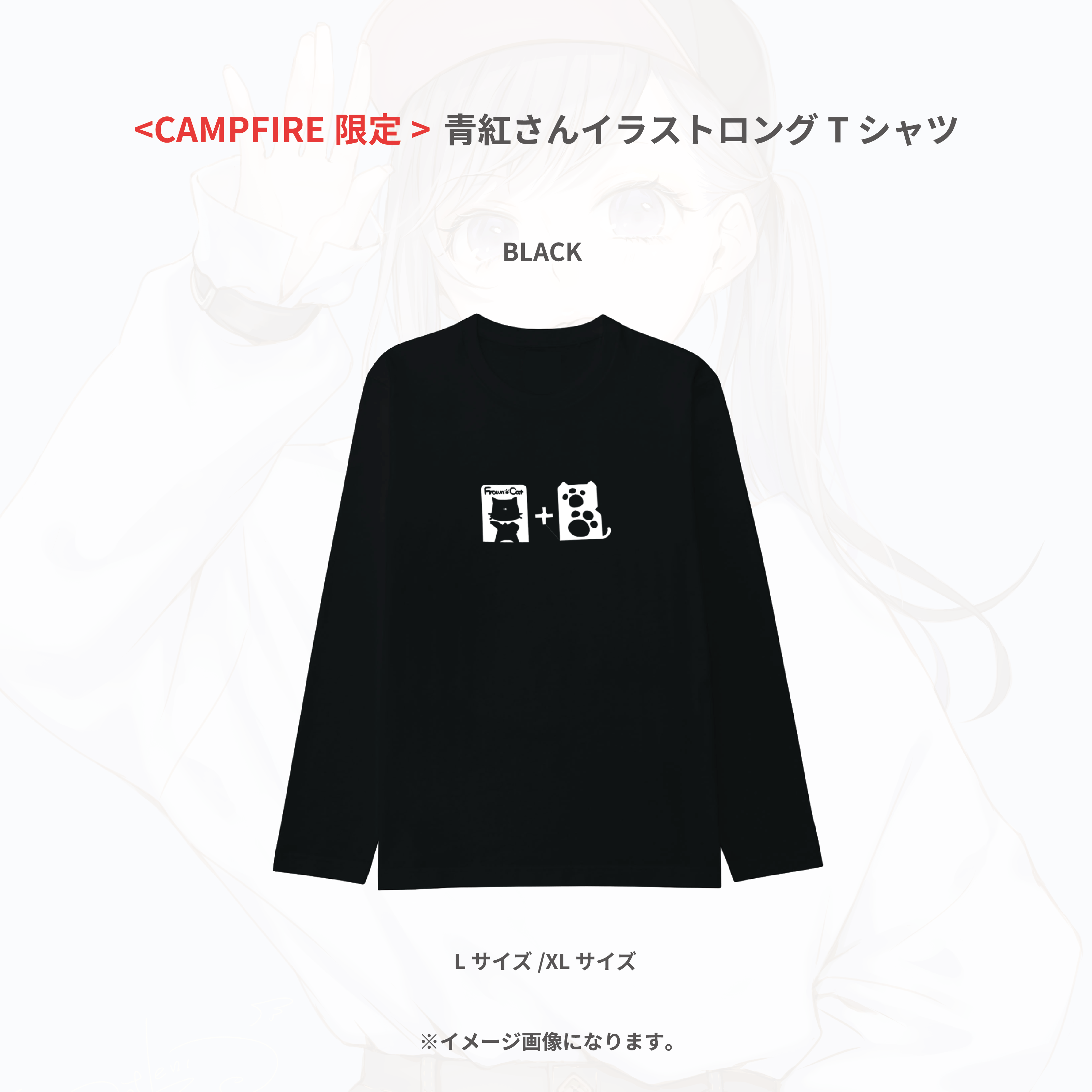 青紅さんデザイン ファッションブランド 作成プロジェクト Campfire キャンプファイヤー 青紅さんデザイン ファッションブランド 作成プロジェクト Campfire キャンプファイヤー
