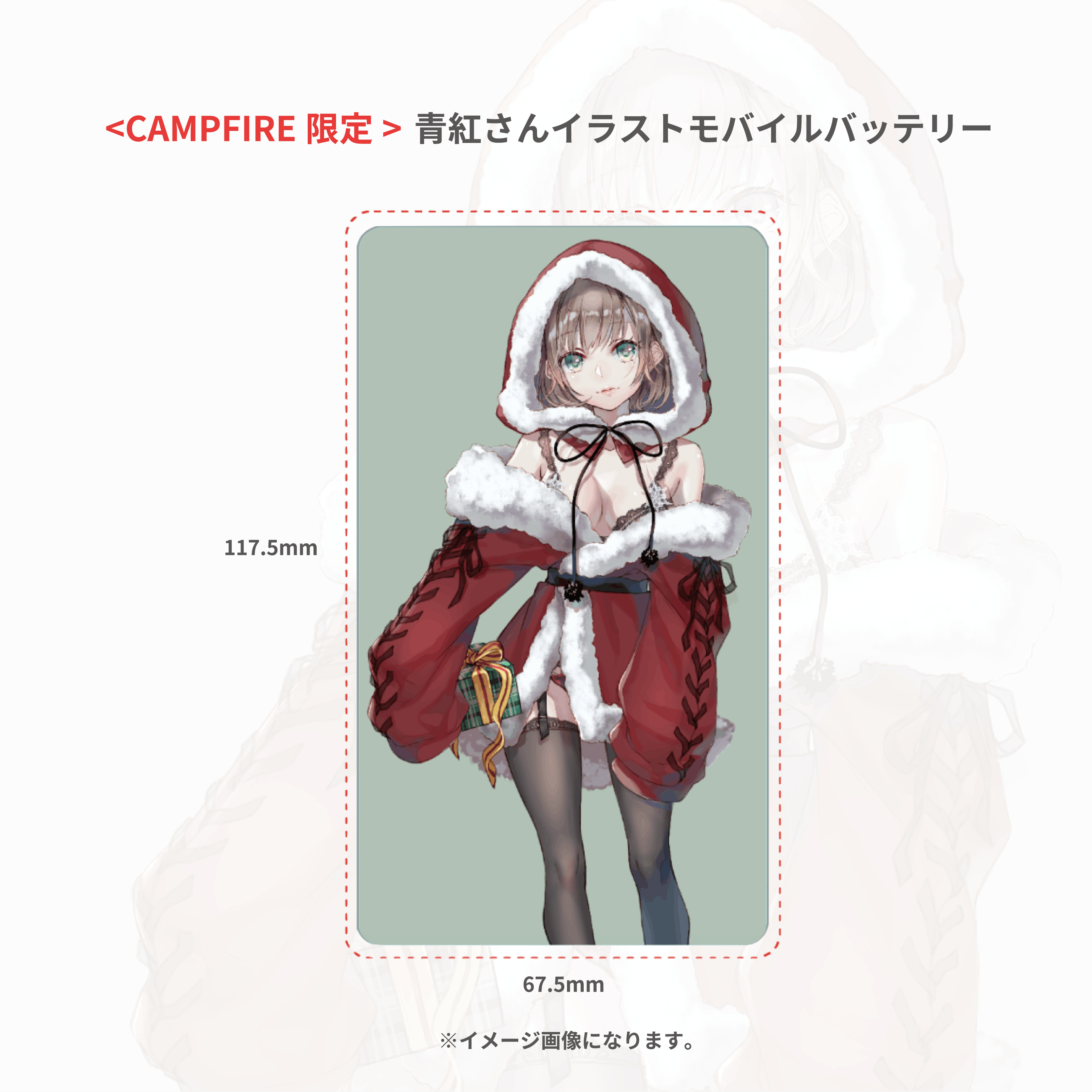 青紅さんデザイン ファッションブランド 作成プロジェクト Campfire キャンプファイヤー