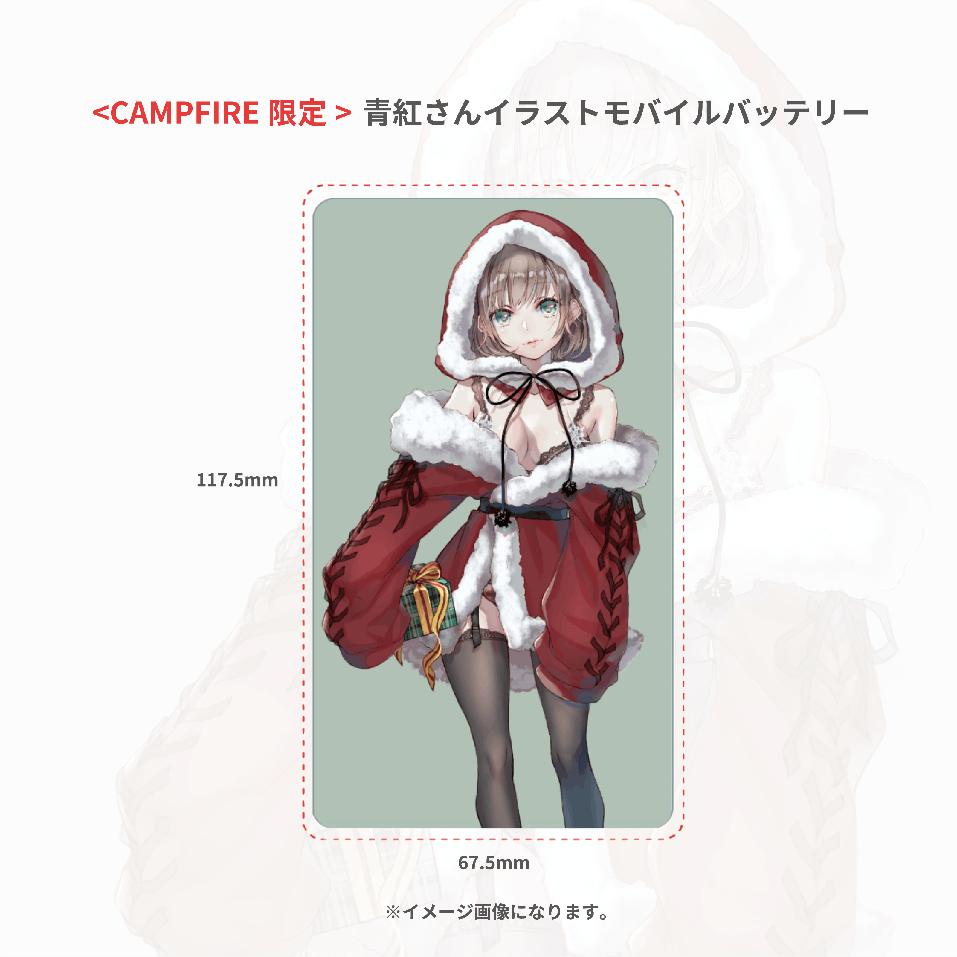 青紅さんデザイン ファッションブランド 作成プロジェクト Campfire キャンプファイヤー 青紅さんデザイン ファッションブランド 作成プロジェクト Campfire キャンプファイヤー