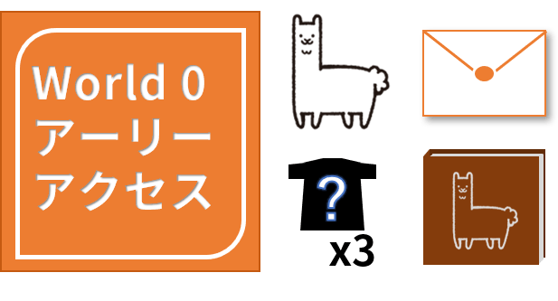 汎用型pbwシステム ルルムフ 開発用クラファン Campfire キャンプファイヤー