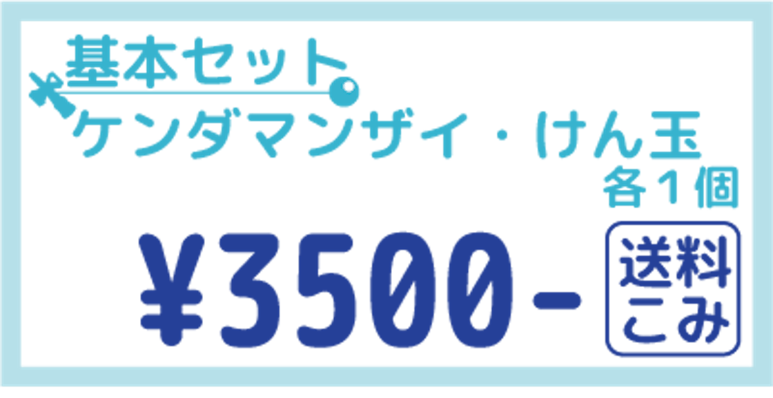 けん玉1つで楽しめるカードゲーム ケンダマンザイ けん玉つき をつくりたい Campfire キャンプファイヤー
